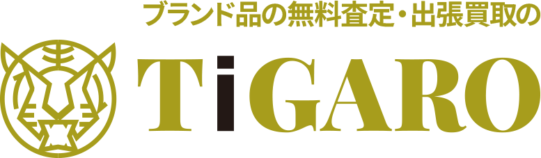 ブランド品の無料査定・出張買取のTiGARO